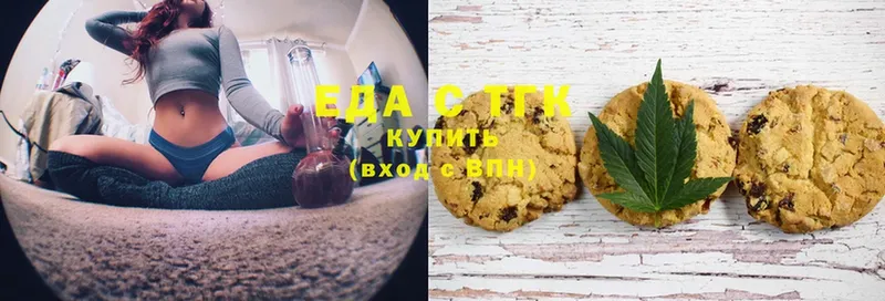 цена наркотик  МЕГА рабочий сайт  Canna-Cookies конопля  Исилькуль 